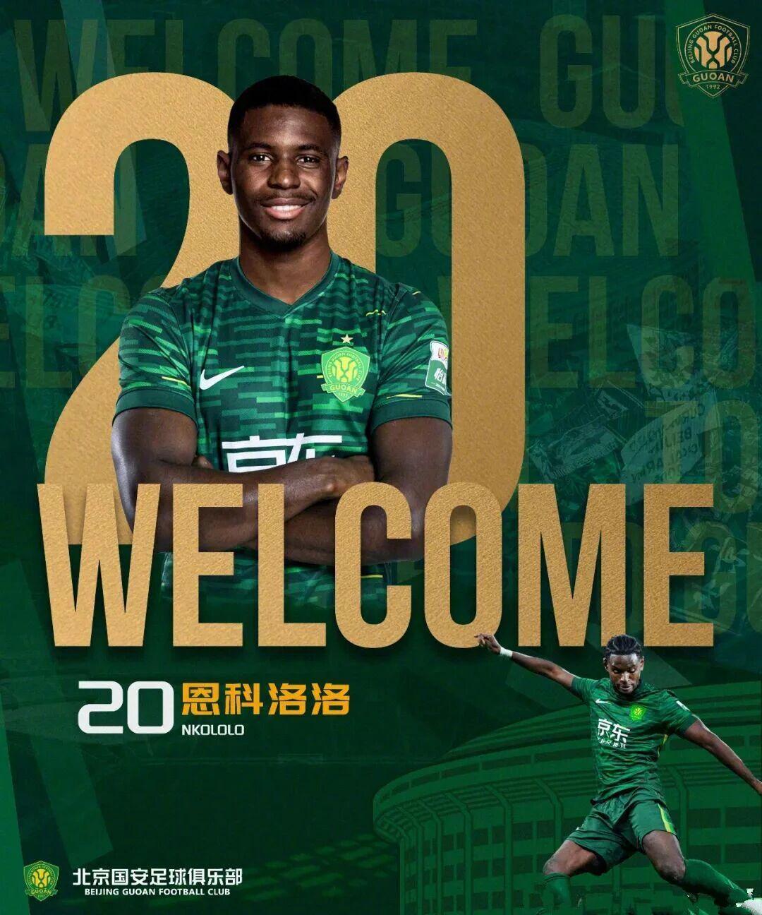 玩法-中超转会：足协杯冠军官宣2名新援加盟，成都蓉城或签拜合拉木